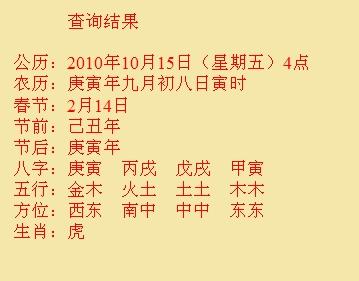 达拉特尚名轩起名